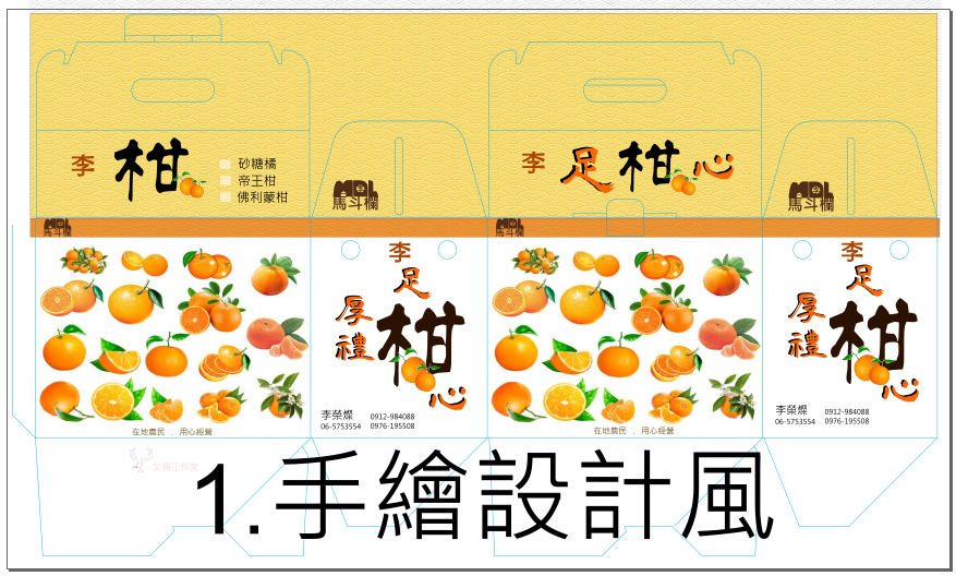 在地農民創意設計 在地農民創意設計